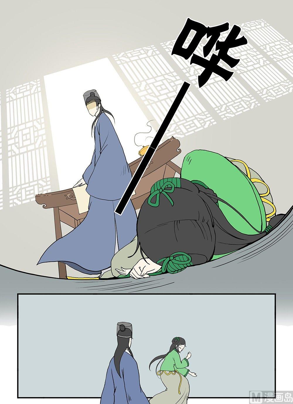 《与妖成说》第七话 黑与白之之间 第24页
