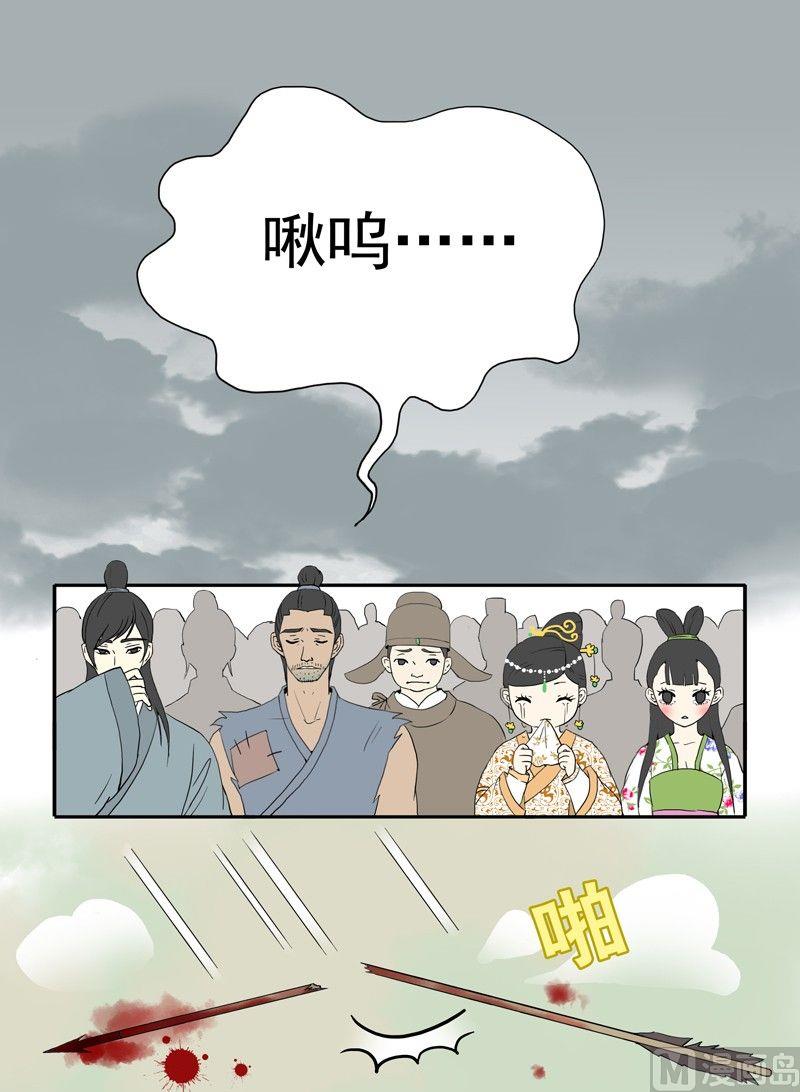 《与妖成说》第十话 沧海桑田 第9页