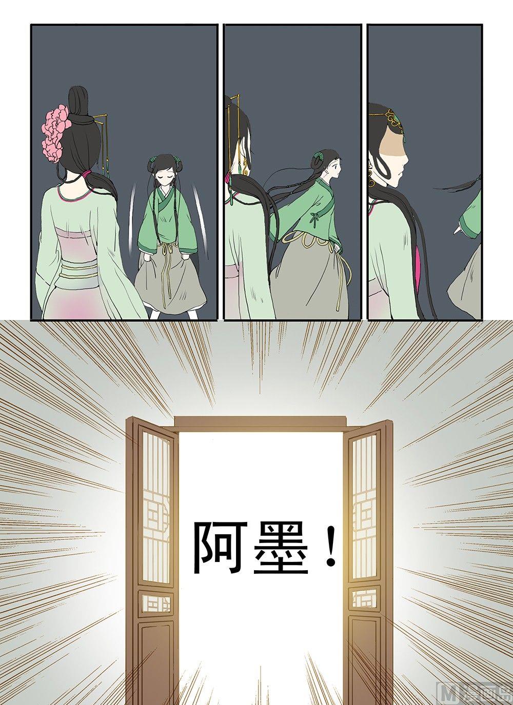 《与妖成说》第九话 尽头 第18页