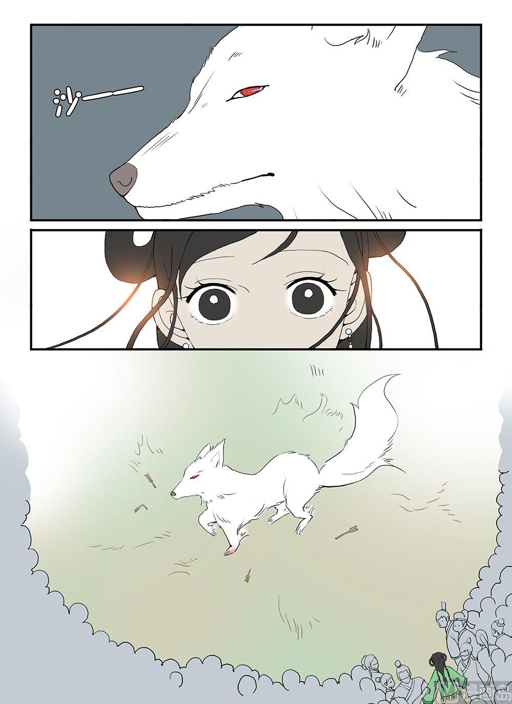 《与妖成说》第九话 尽头 第26页
