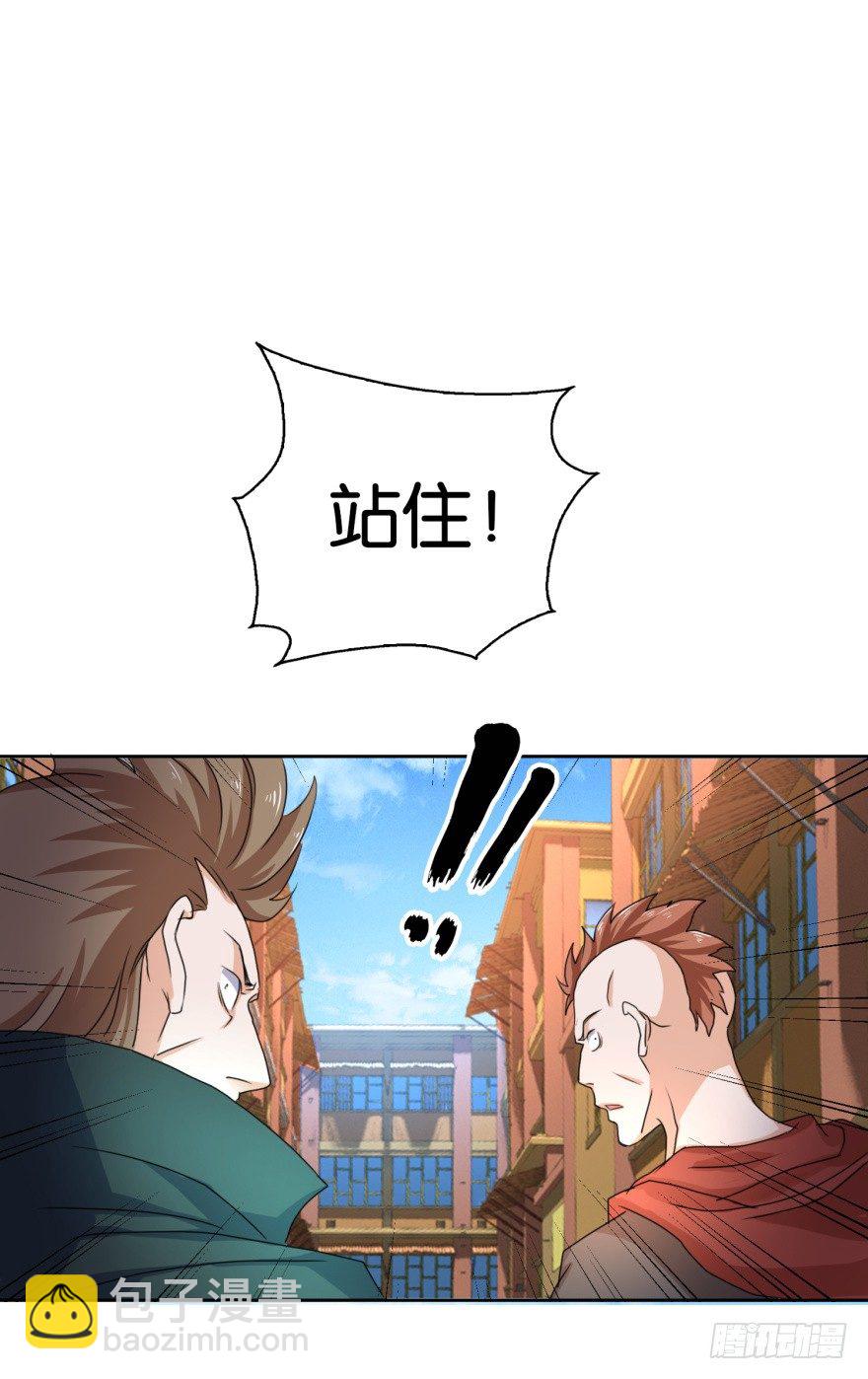 《都市最强修真》第1话 死而复生 第39页