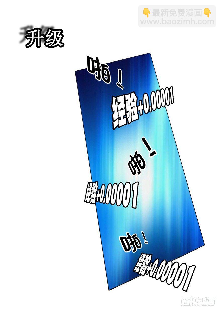 《都市最强修真》预告 第11页