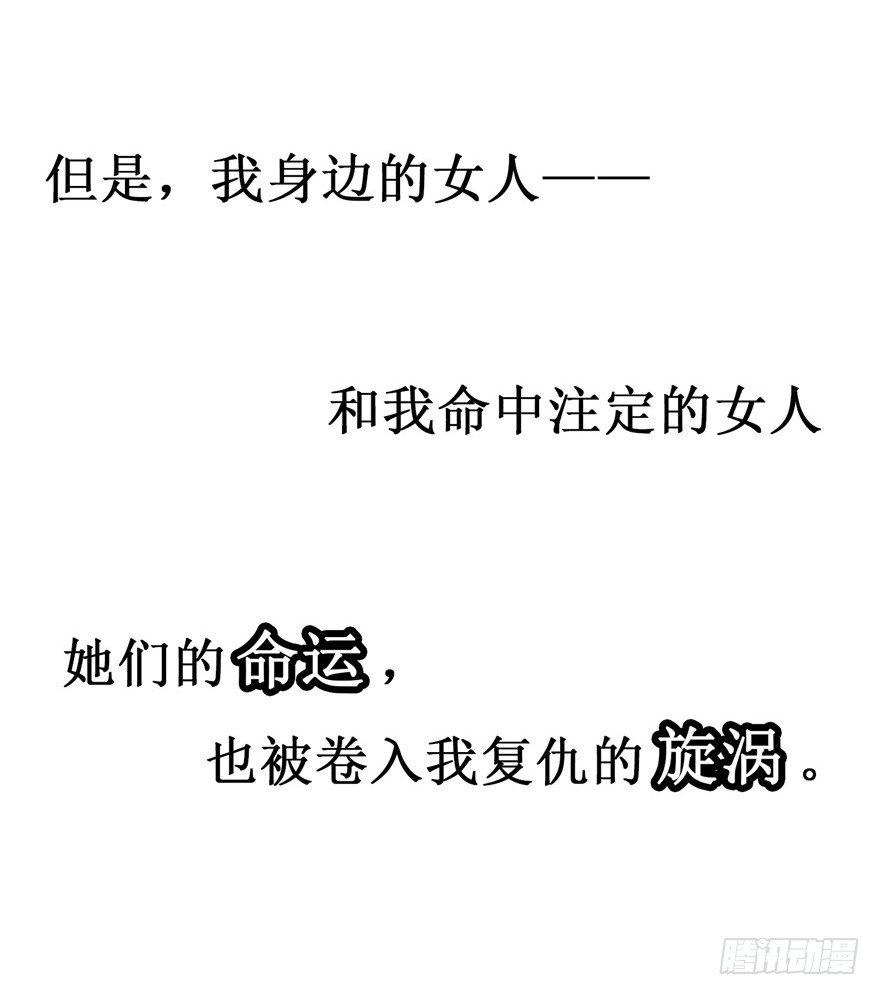 《都市最强修真》预告 第13页