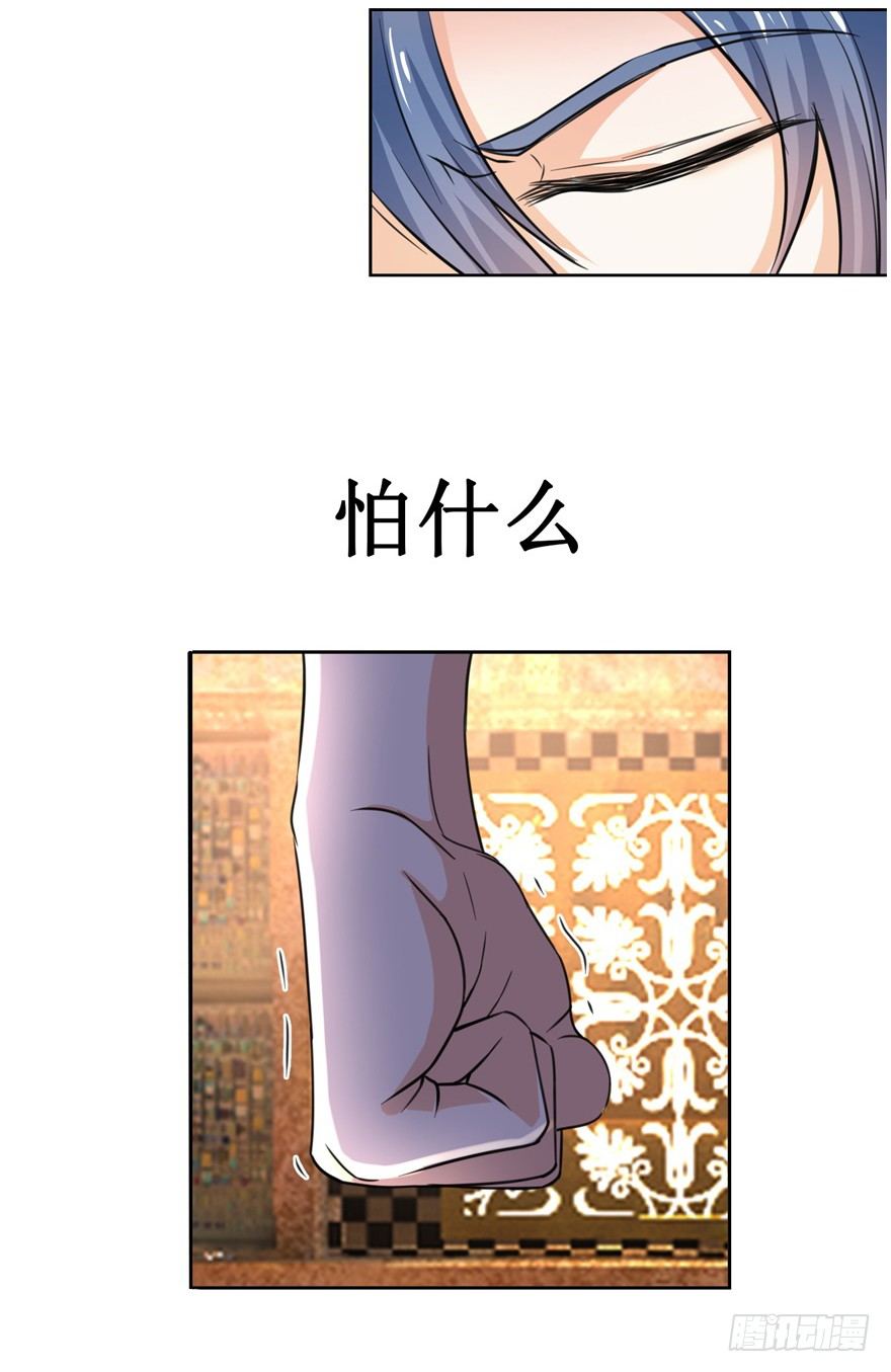 《都市最强修真》预告 第16页