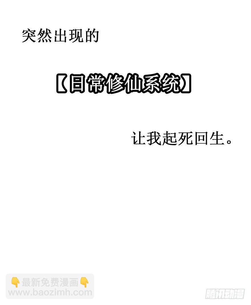 《都市最强修真》预告 第5页
