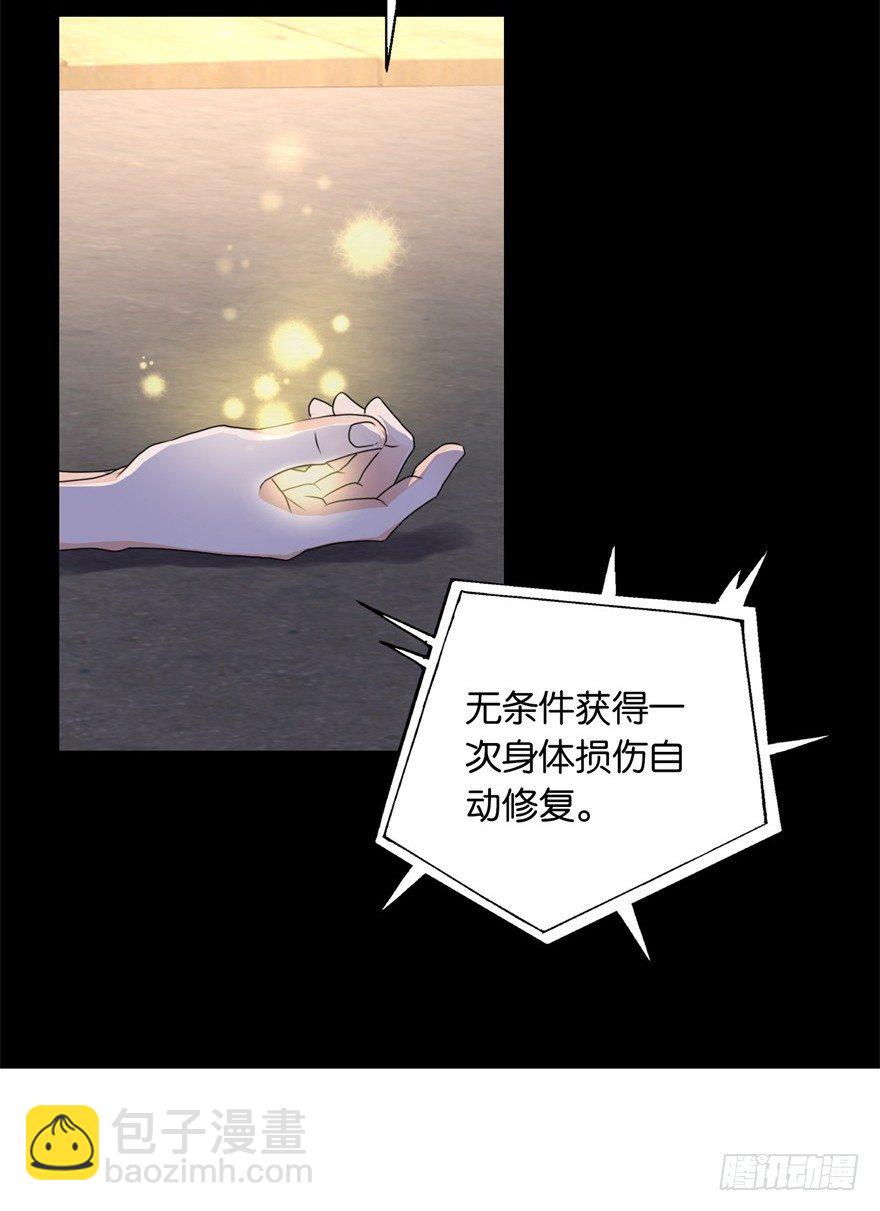 《都市最强修真》预告 第8页