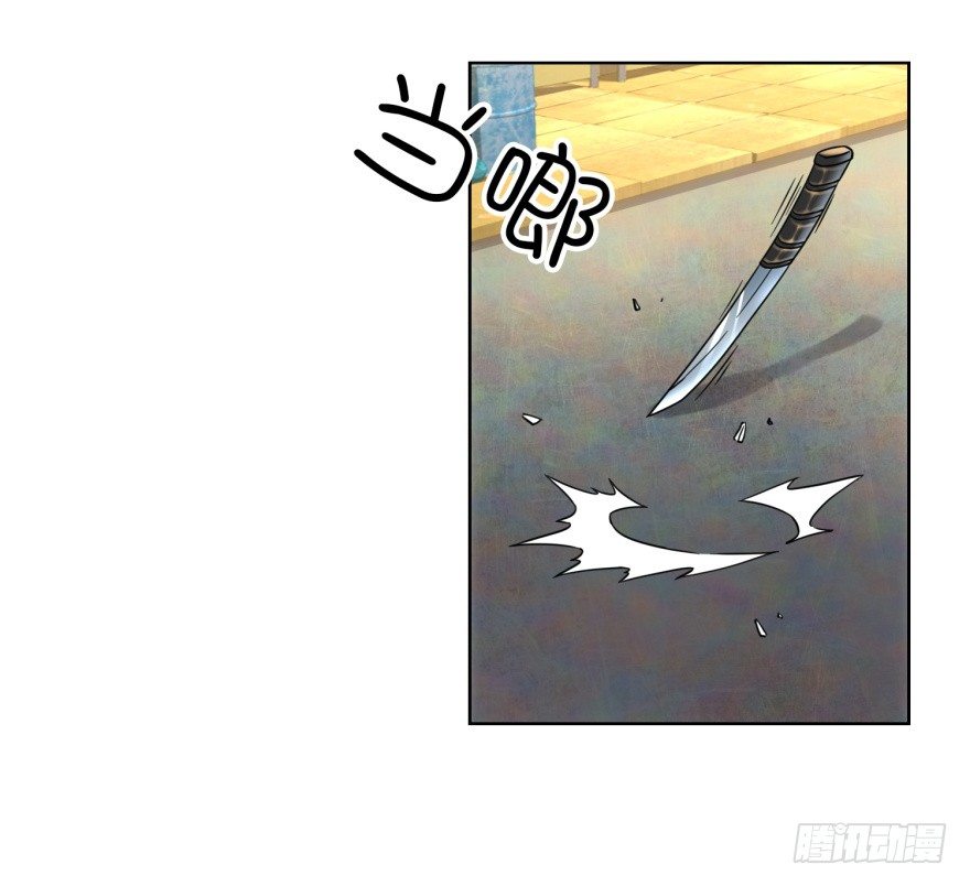 《都市最强修真》第2话 就相信你一次吧 第21页