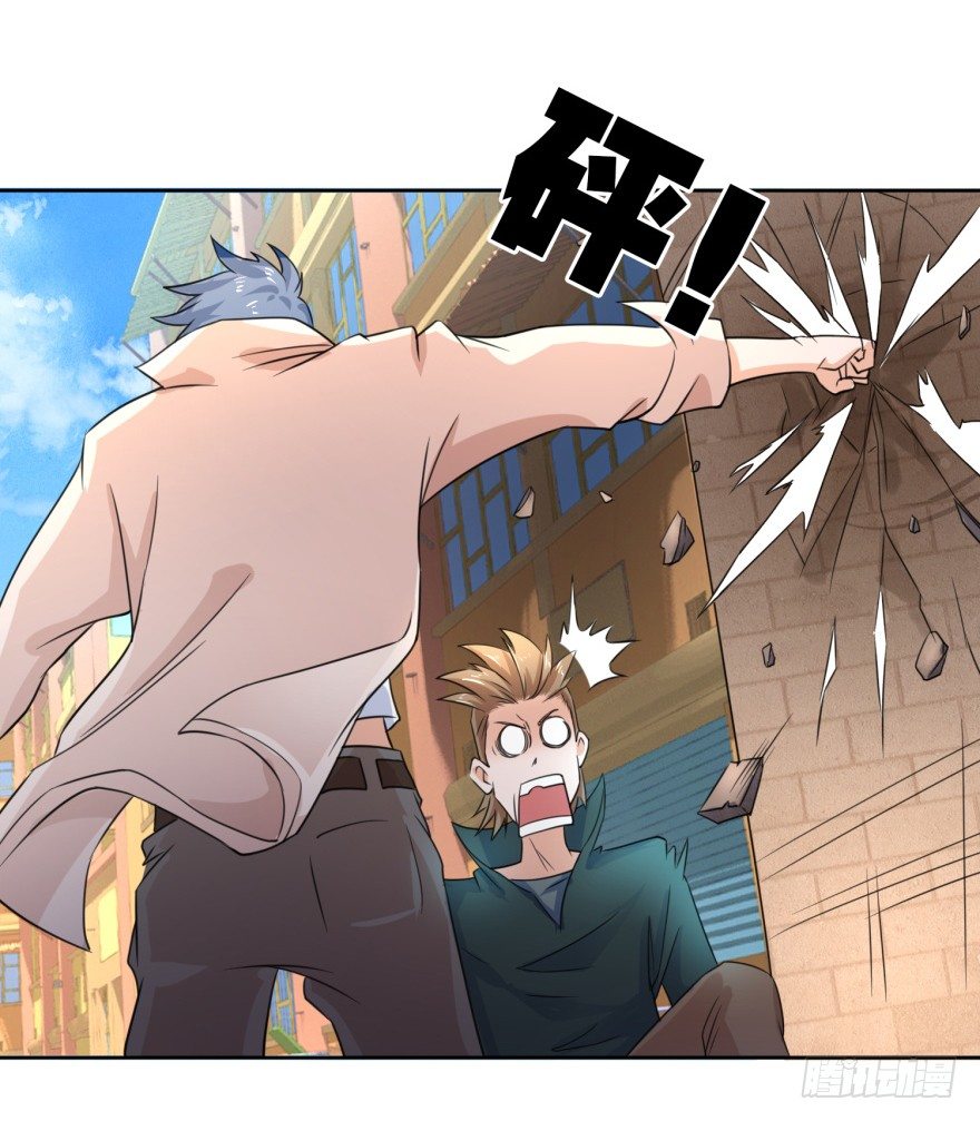《都市最强修真》第2话 就相信你一次吧 第33页