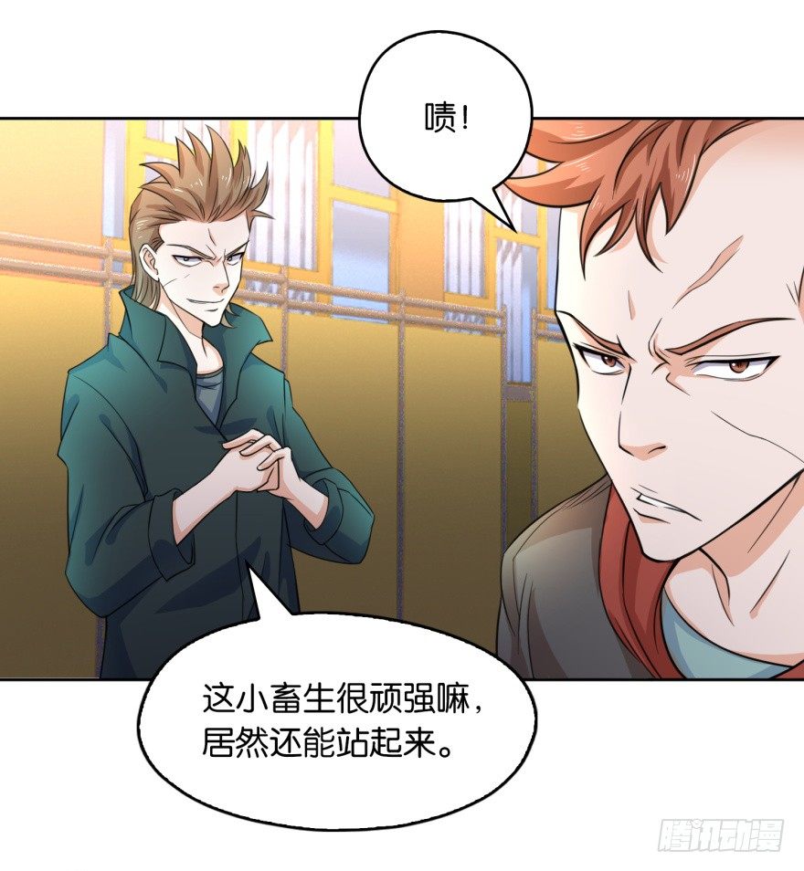 《都市最强修真》第2话 就相信你一次吧 第3页