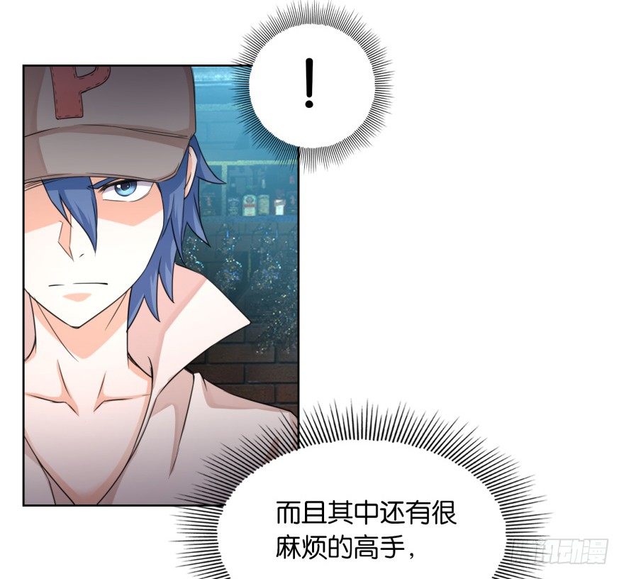 《都市最强修真》第3话 第一个任务 第10页