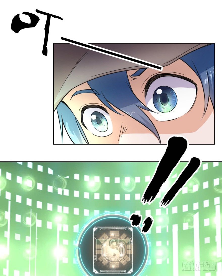 《都市最强修真》第3话 第一个任务 第15页