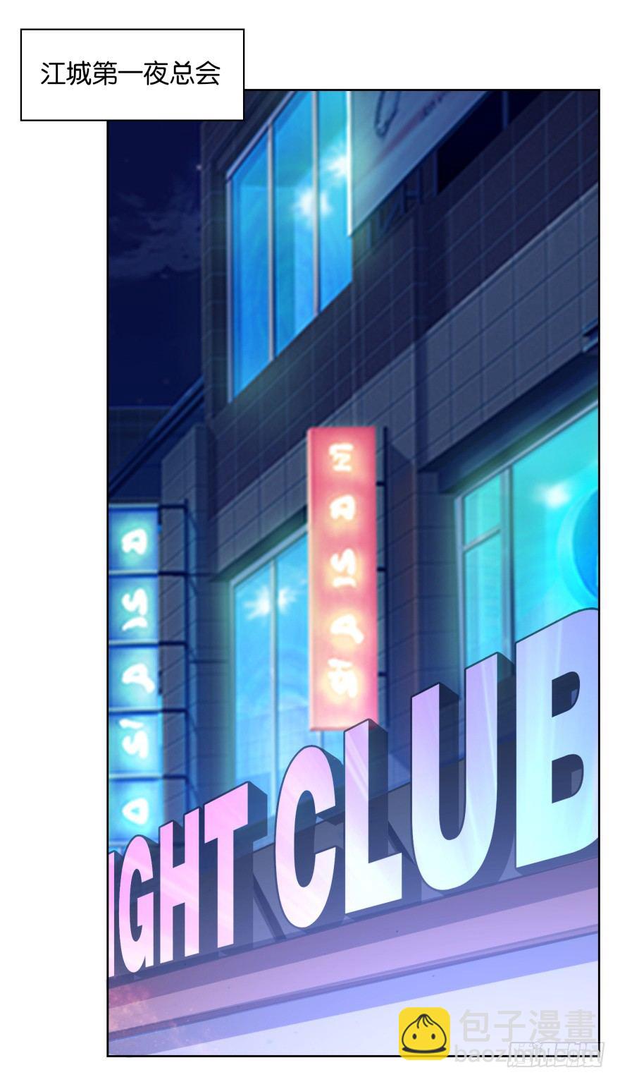 《都市最强修真》第3话 第一个任务 第2页