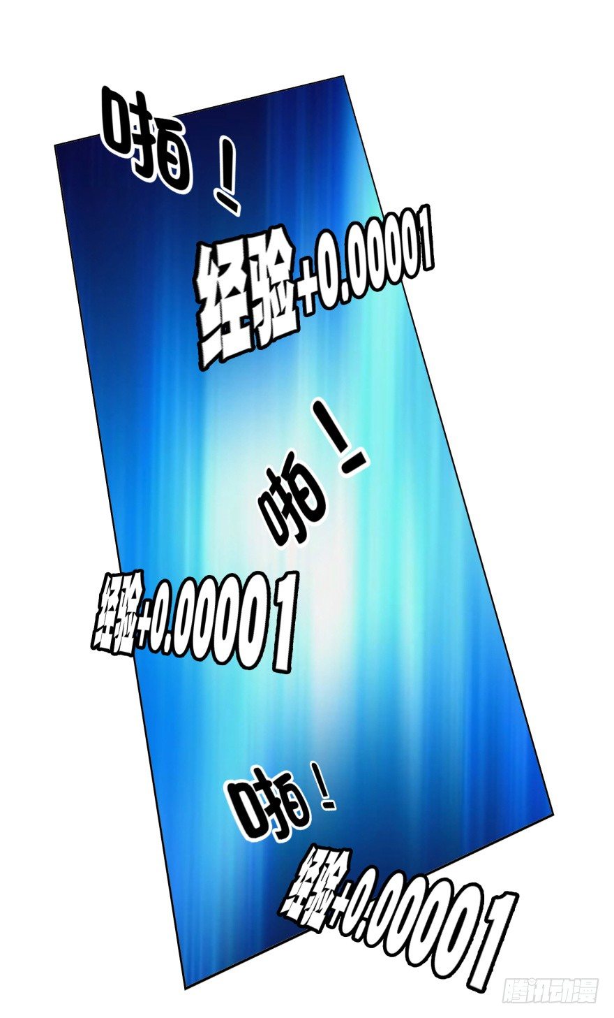 《都市最强修真》第3话 第一个任务 第34页