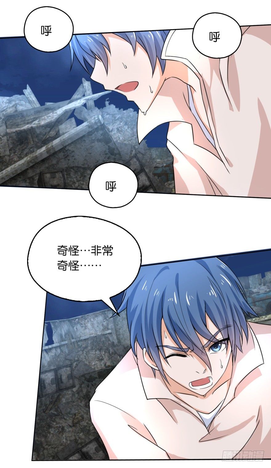 《都市最强修真》第3话 第一个任务 第35页