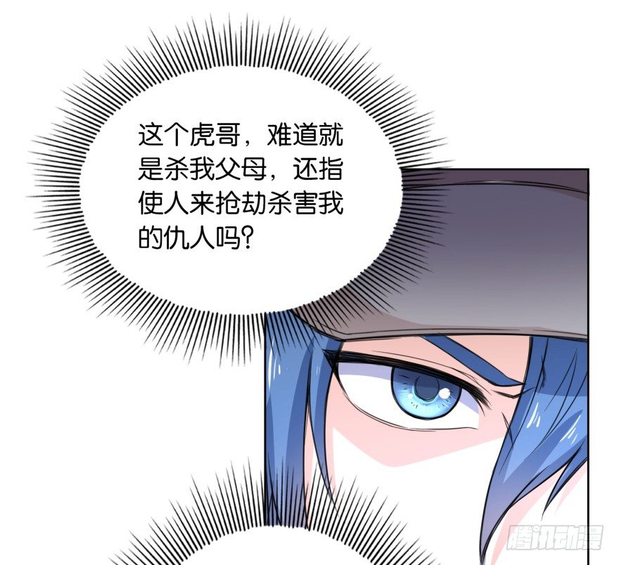 《都市最强修真》第3话 第一个任务 第7页