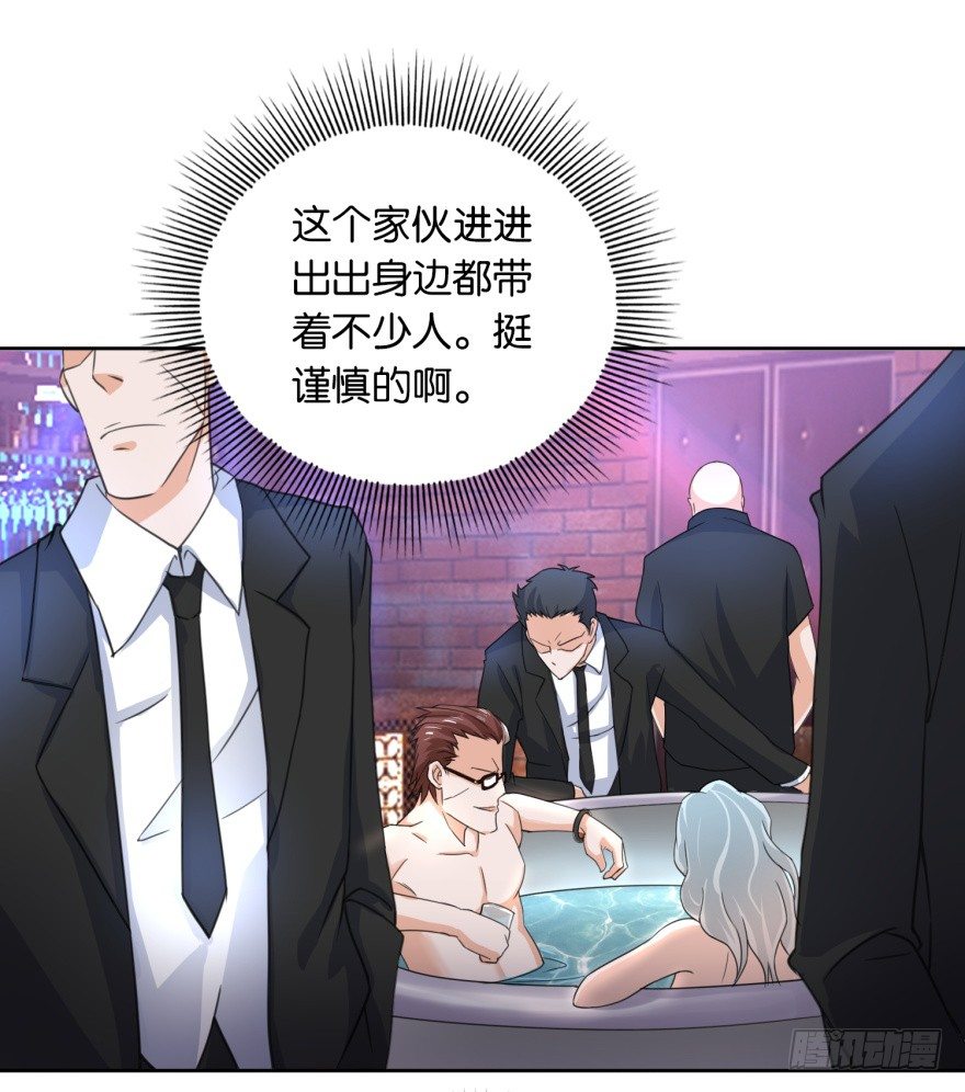 《都市最强修真》第3话 第一个任务 第9页