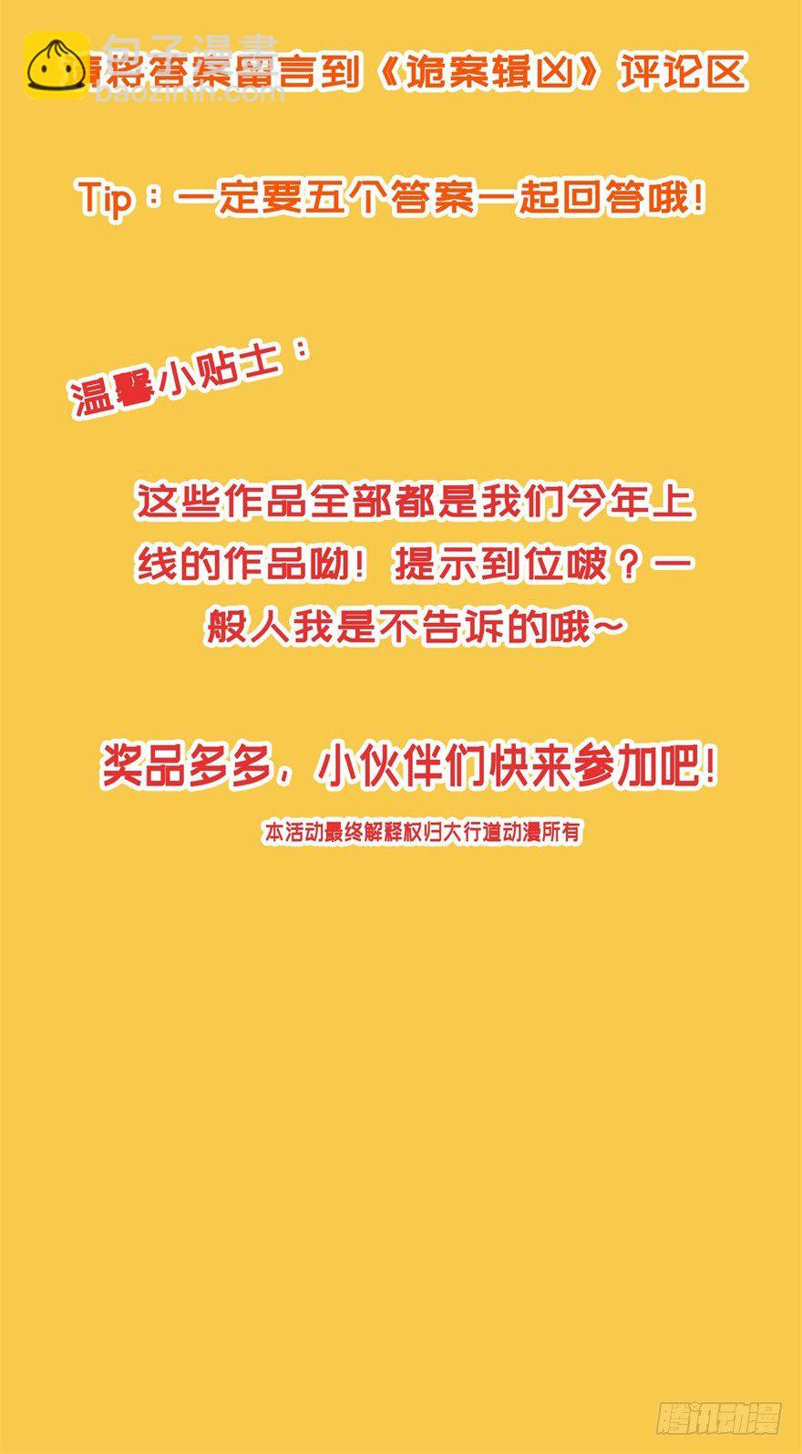 《都市最强修真》福利活动 第5页