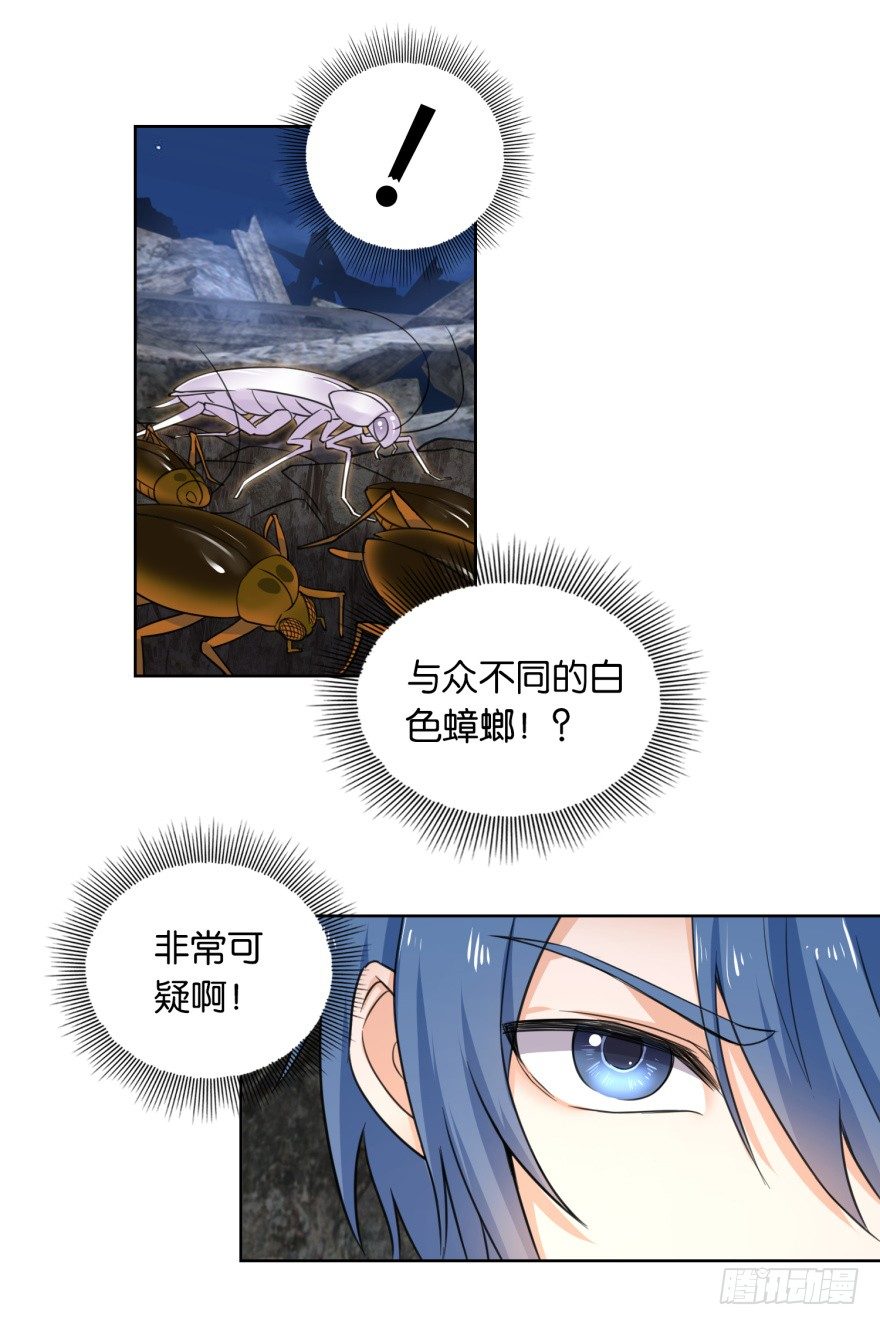 《都市最强修真》第4话 打蟑螂？ 第10页