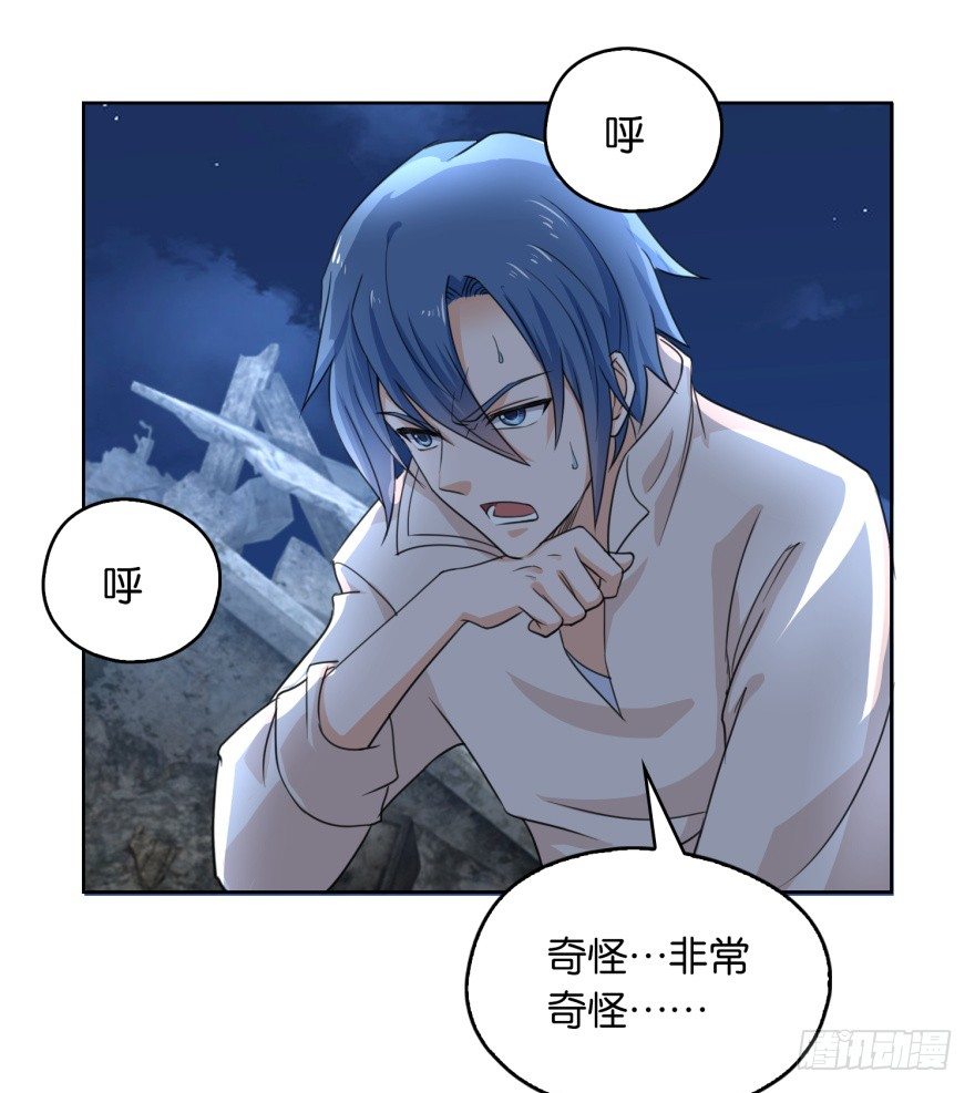 《都市最强修真》第4话 打蟑螂？ 第2页