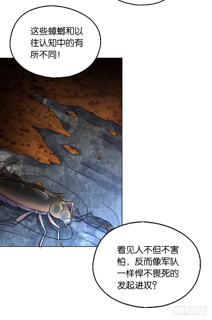 《都市最强修真》第4话 打蟑螂？ 第3页