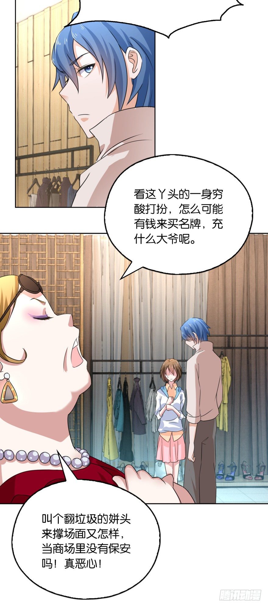 《都市最强修真》第6话 欺负我的女人？ 第20页