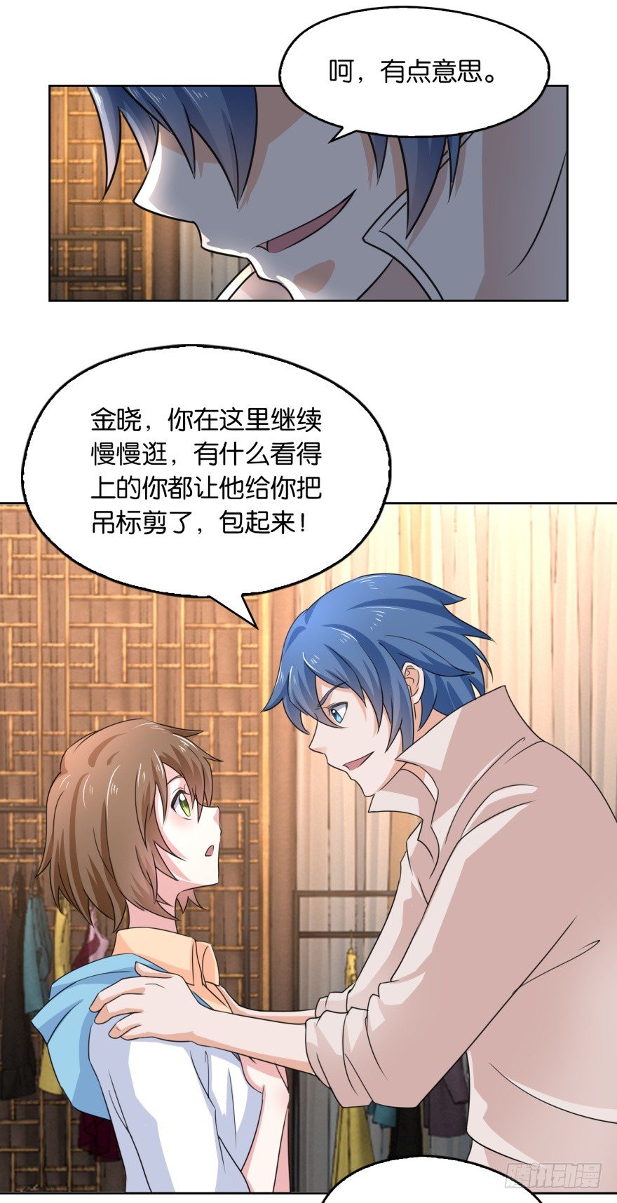 《都市最强修真》第6话 欺负我的女人？ 第21页