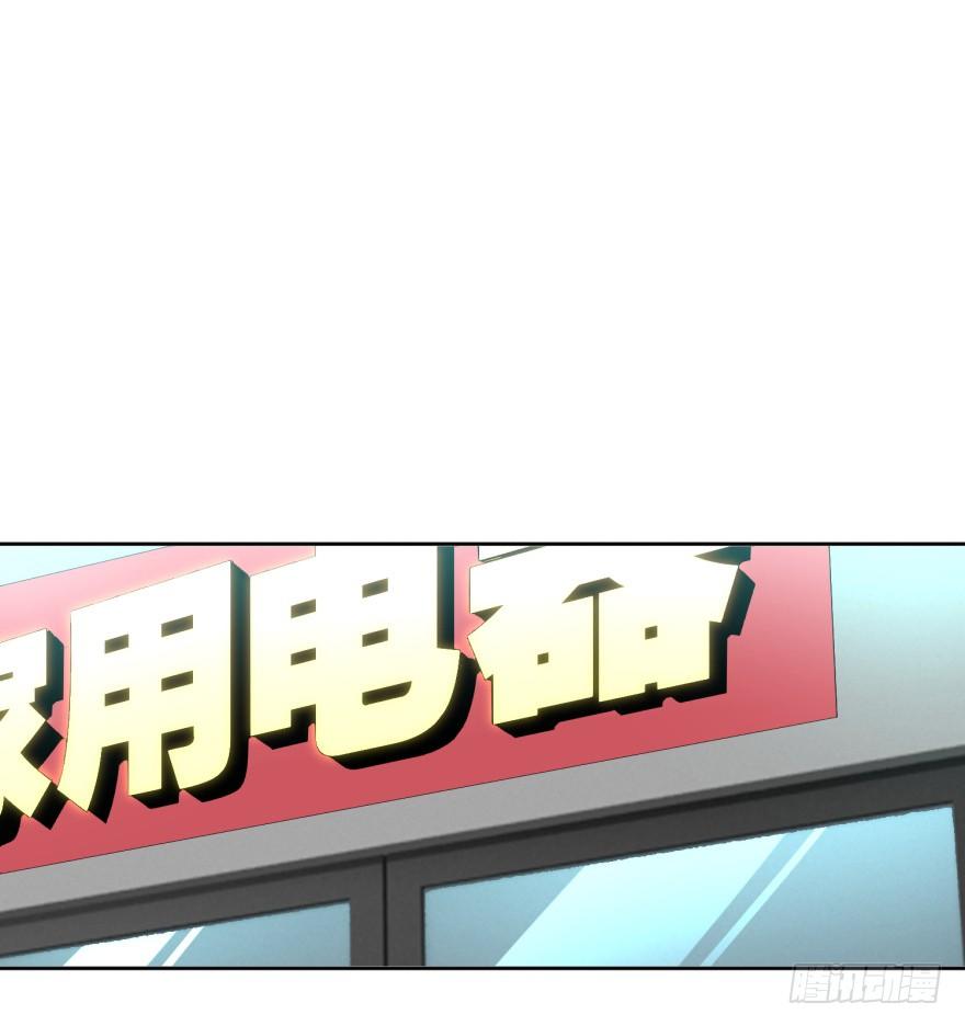 《都市最强修真》第6话 欺负我的女人？ 第24页