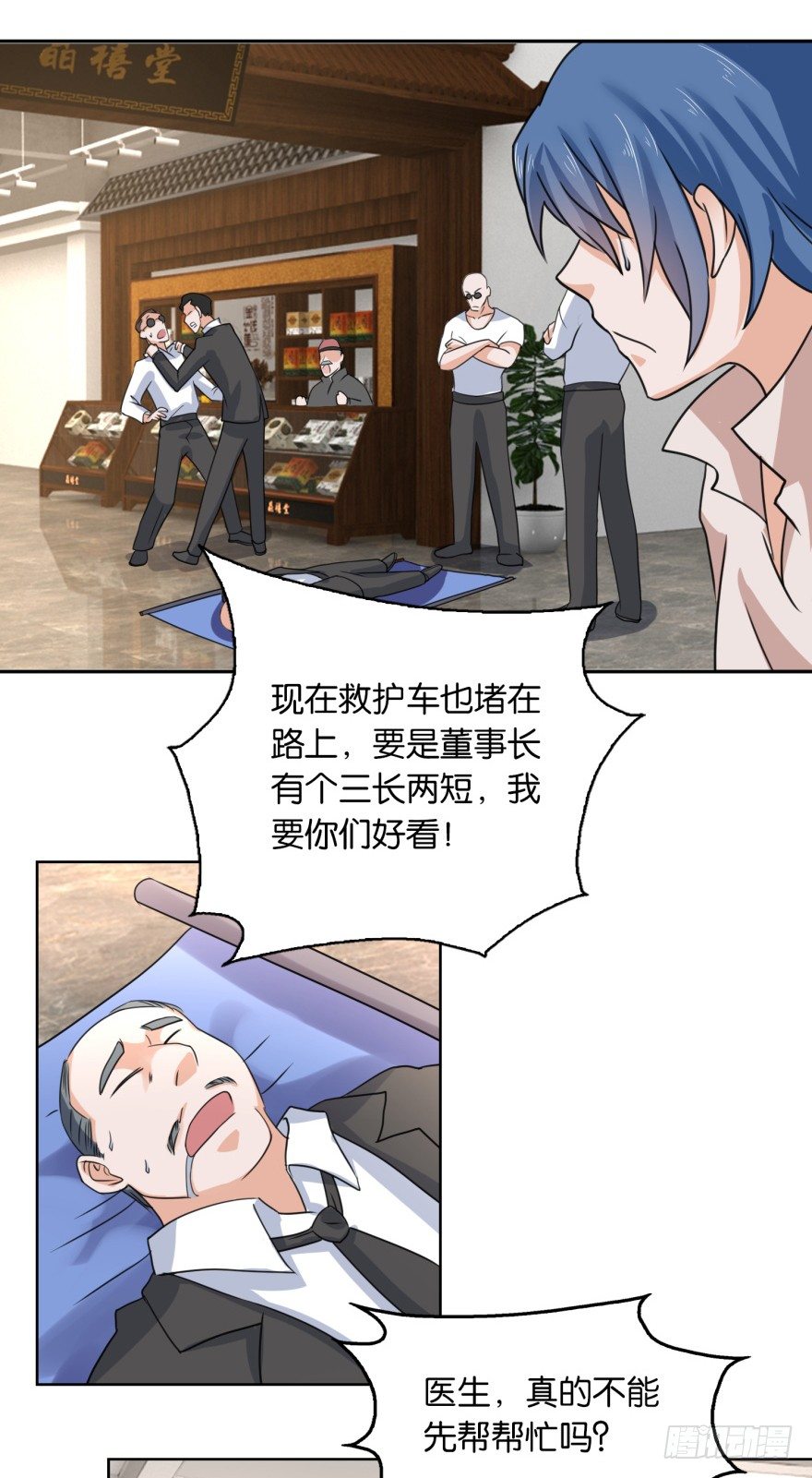 《都市最强修真》第6话 欺负我的女人？ 第35页