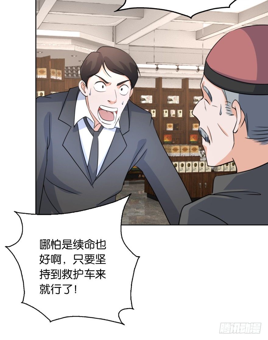 《都市最强修真》第6话 欺负我的女人？ 第36页