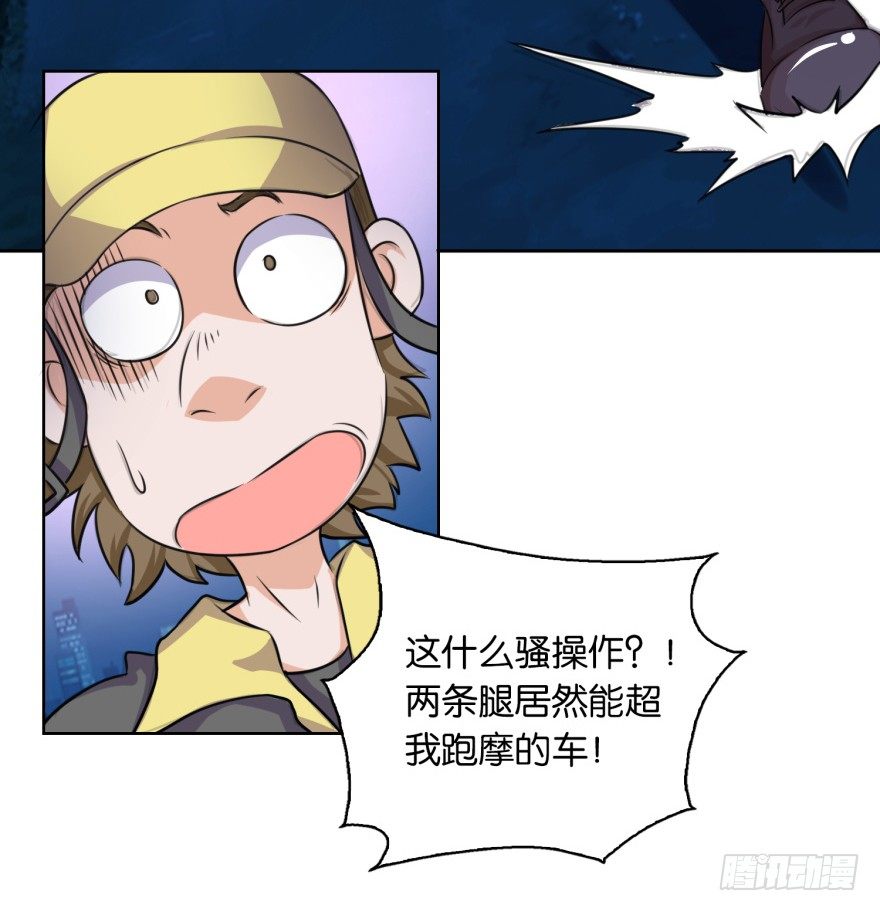 《都市最强修真》第6话 欺负我的女人？ 第4页