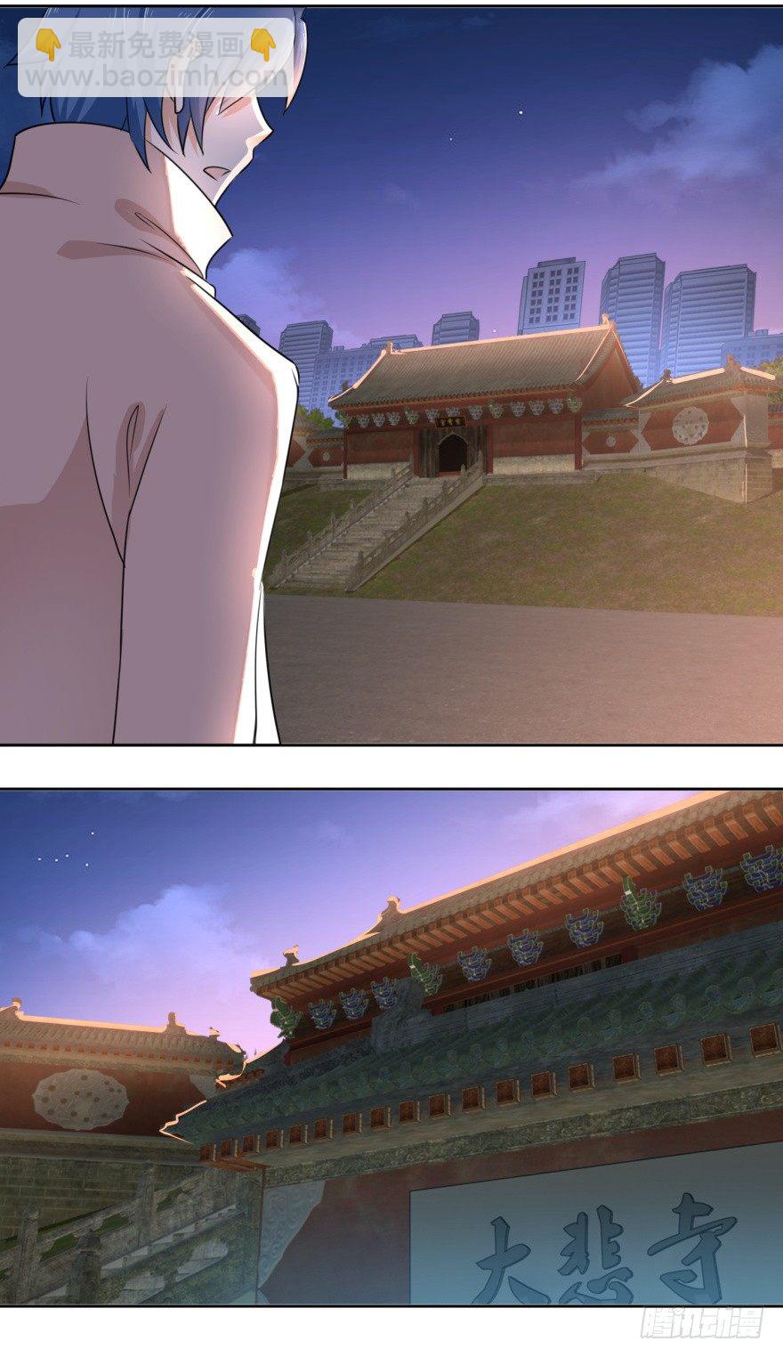 《都市最强修真》第6话 欺负我的女人？ 第8页