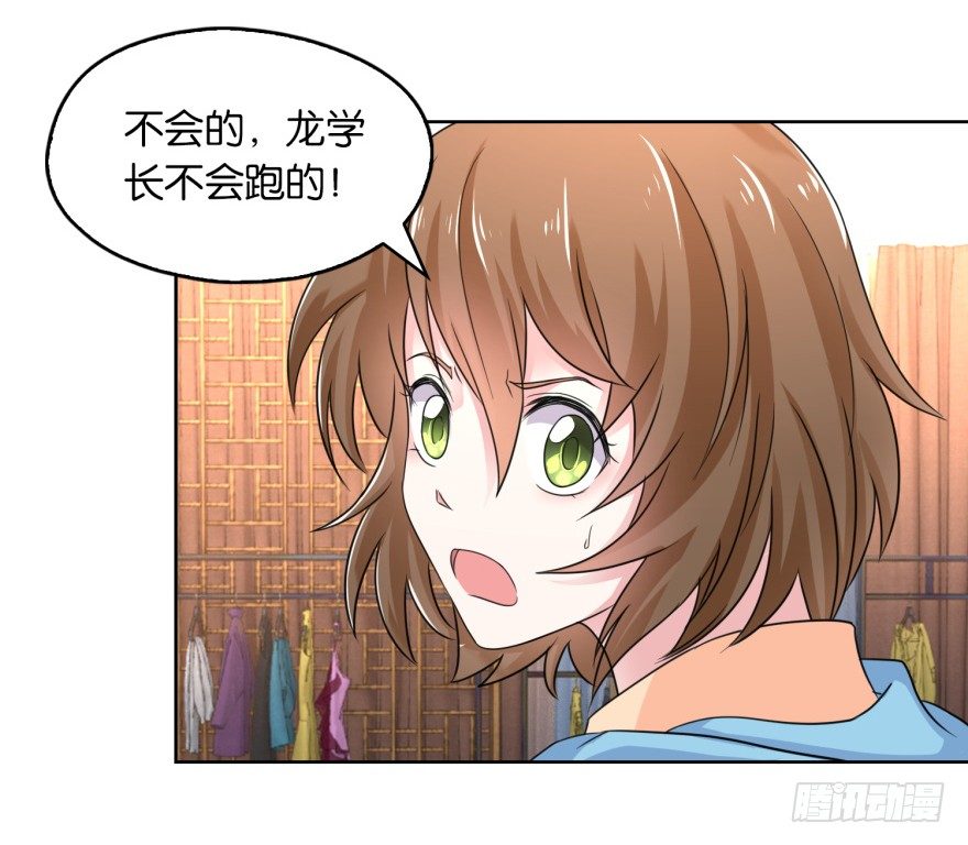 《都市最强修真》第7话 清蕴丹 第16页