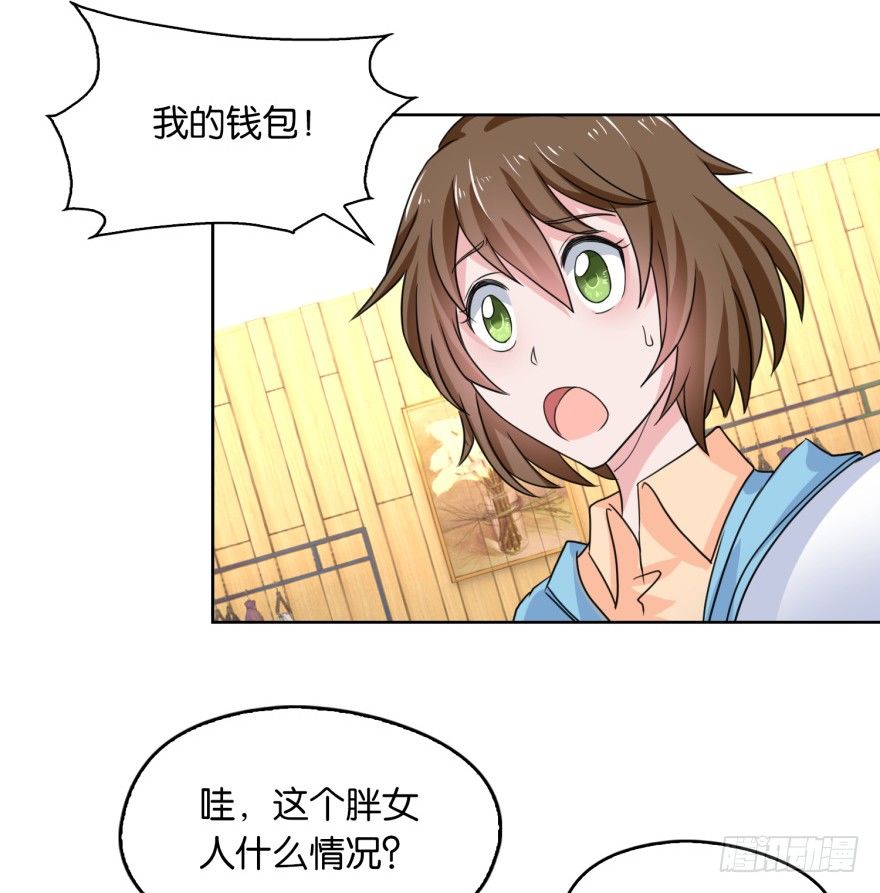 《都市最强修真》第7话 清蕴丹 第26页