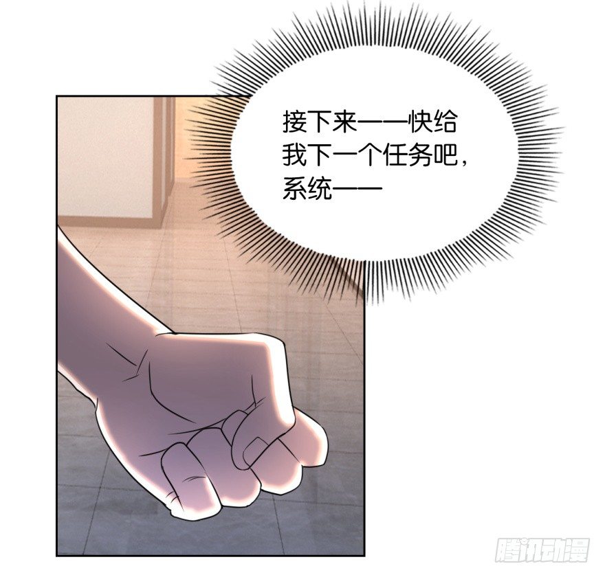 《都市最强修真》第7话 清蕴丹 第33页