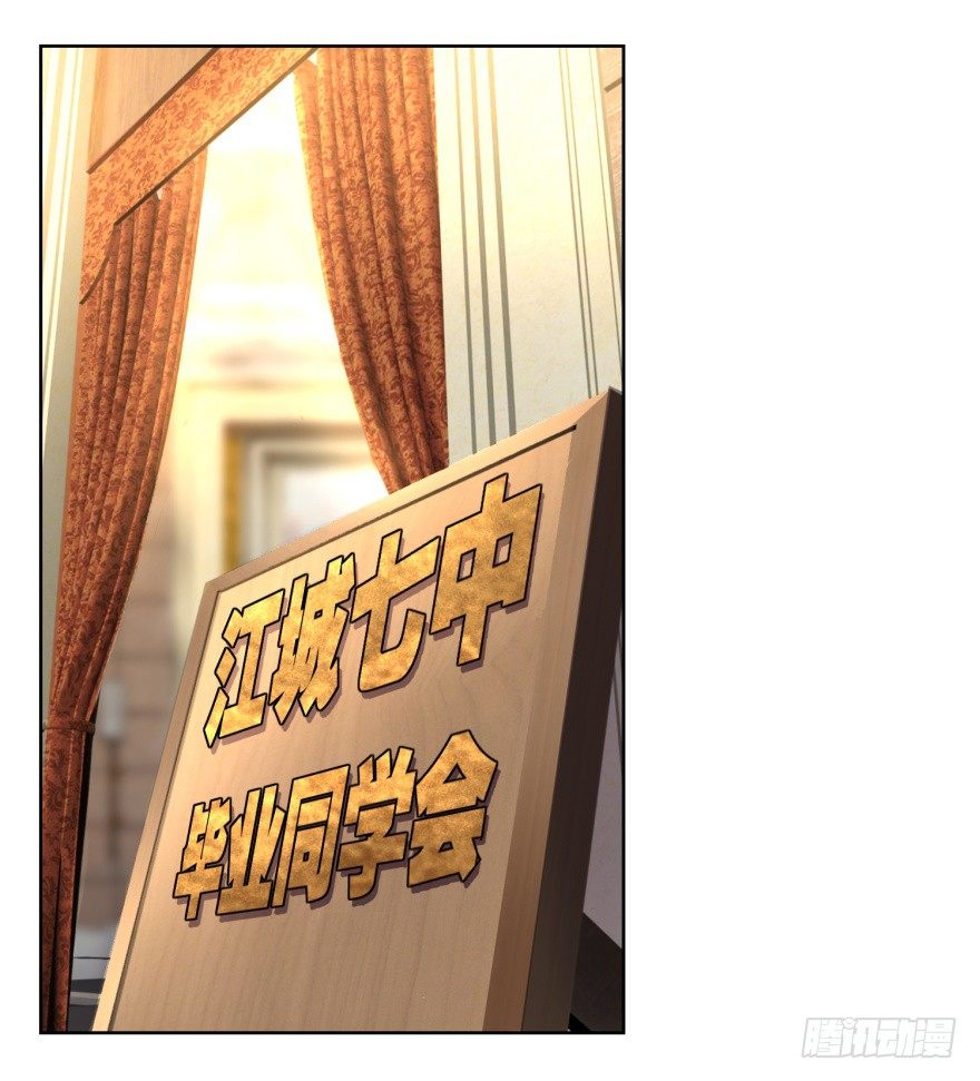 《都市最强修真》第8话 第二个任务 第2页