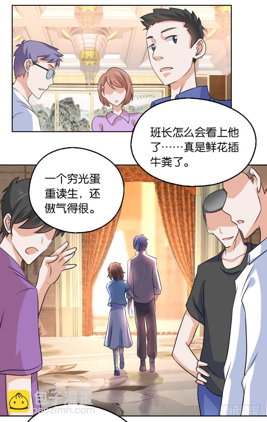《都市最强修真》第8话 第二个任务 第7页