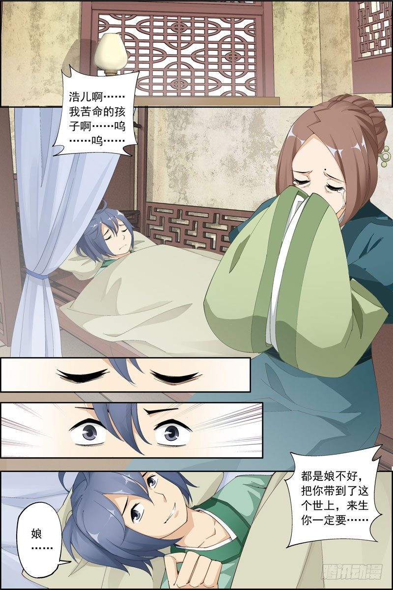 《步步生莲》3.劳资穿越了 第1页