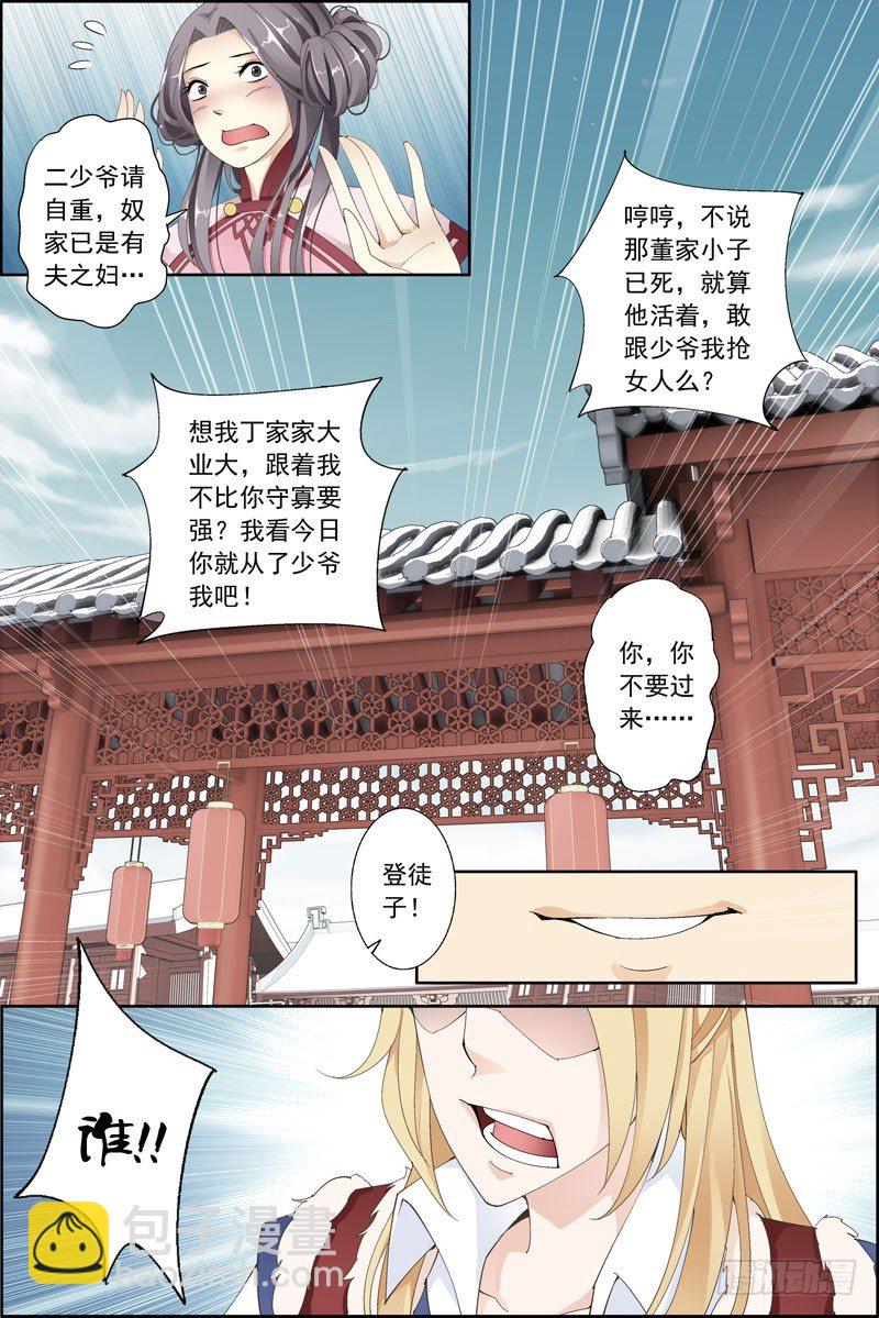 《步步生莲》3.劳资穿越了 第8页