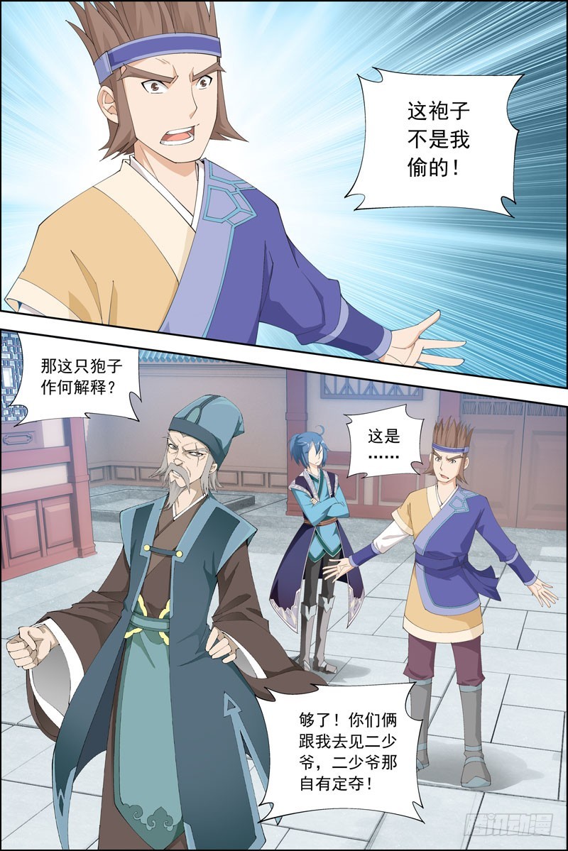 《步步生莲》5.持续更新 第1页