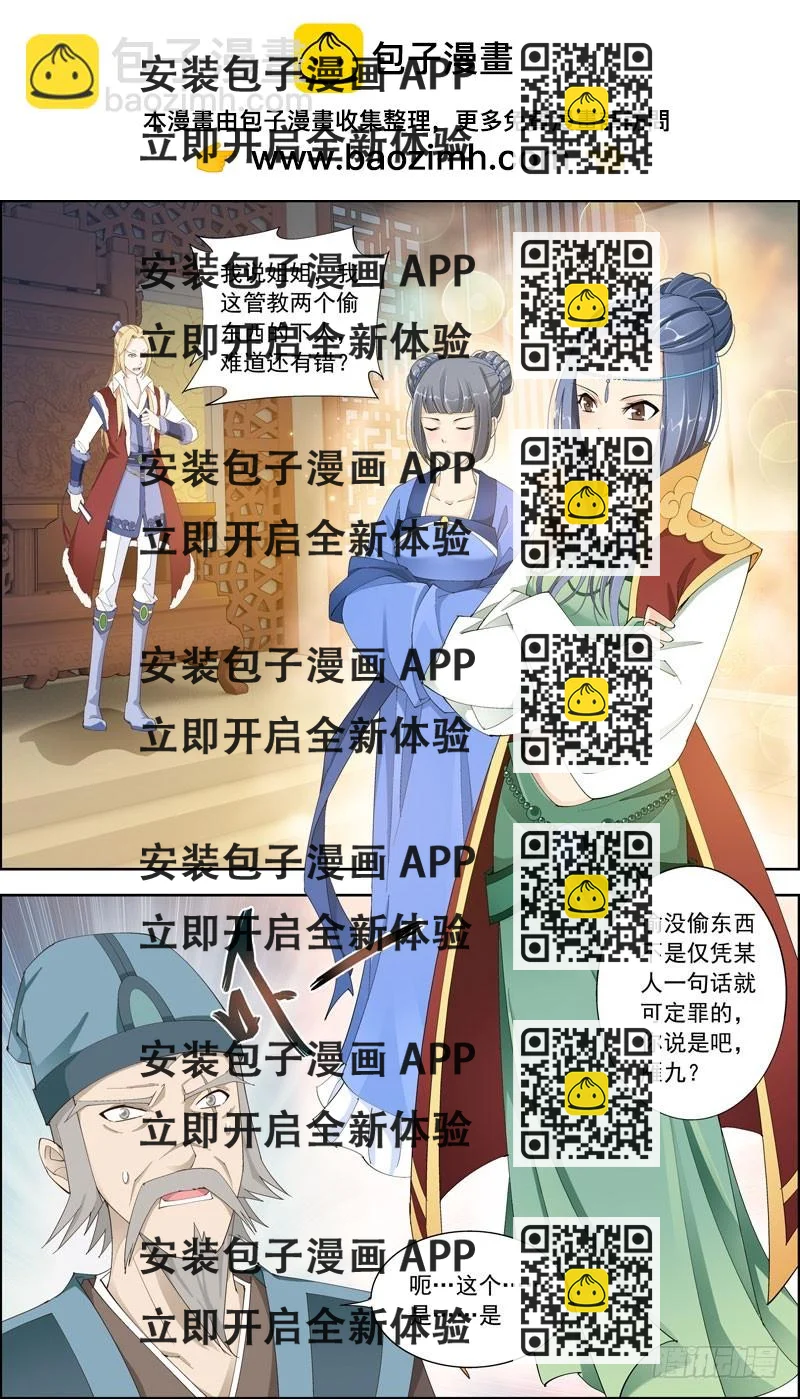 《步步生莲》6.继续更新 第2页