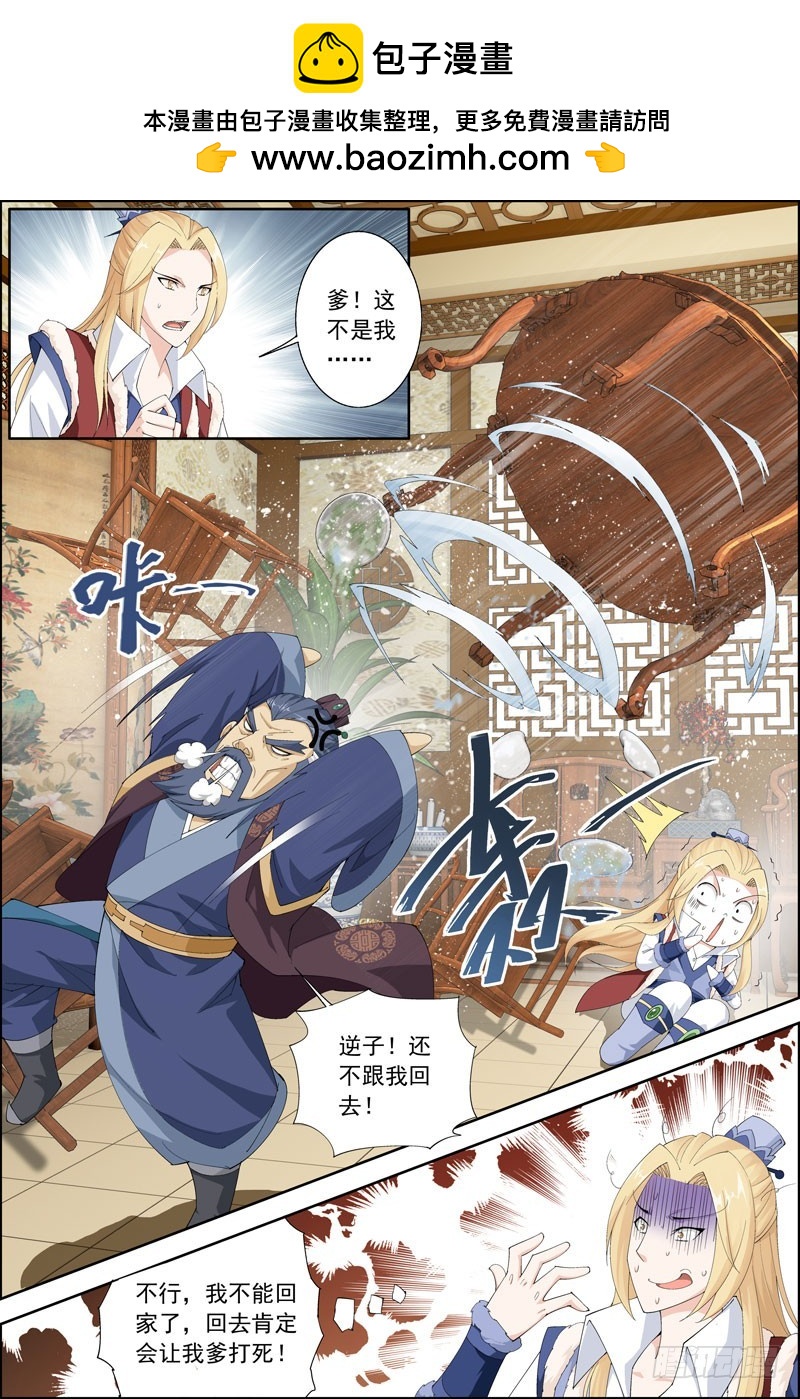 《步步生莲》9.继续更新 第2页