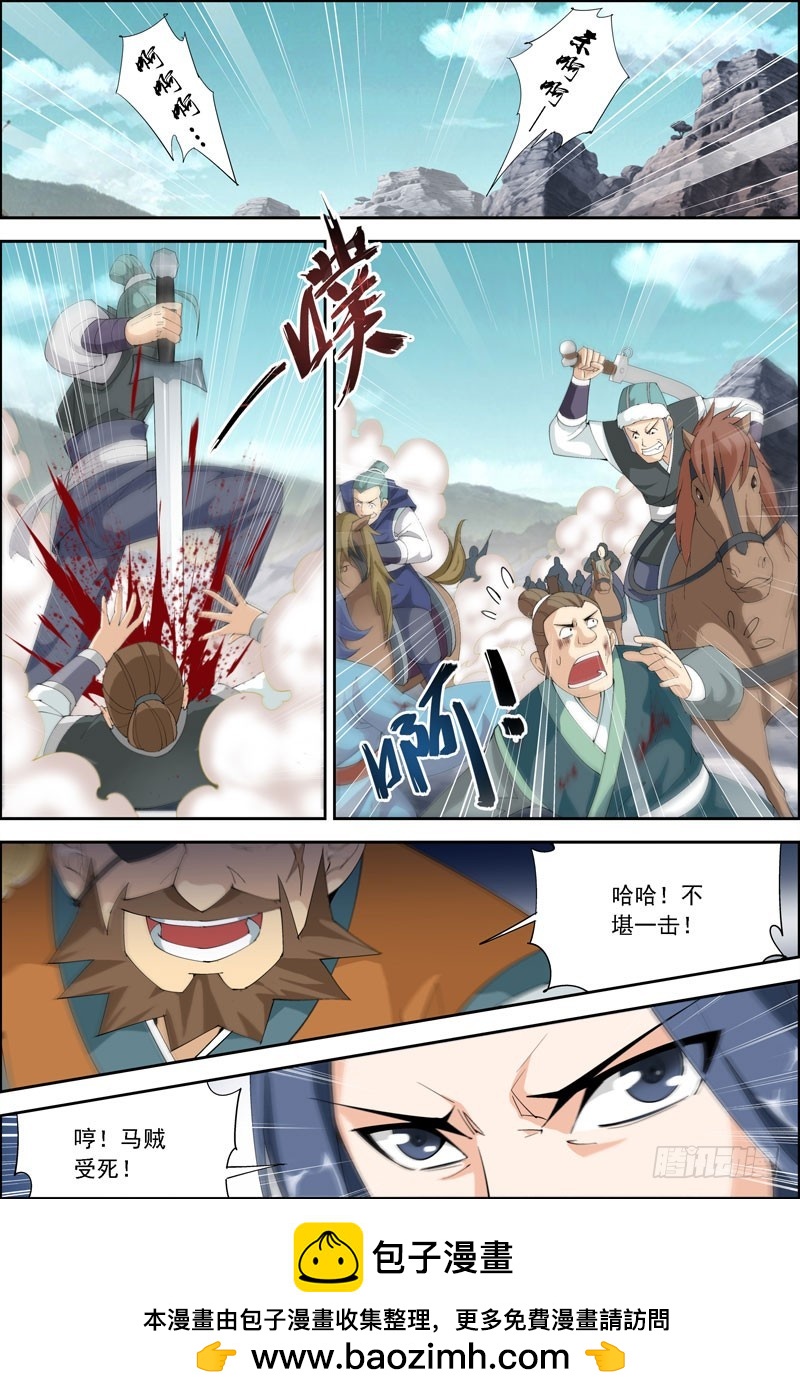 《步步生莲》10.大少爷出事了 第6页