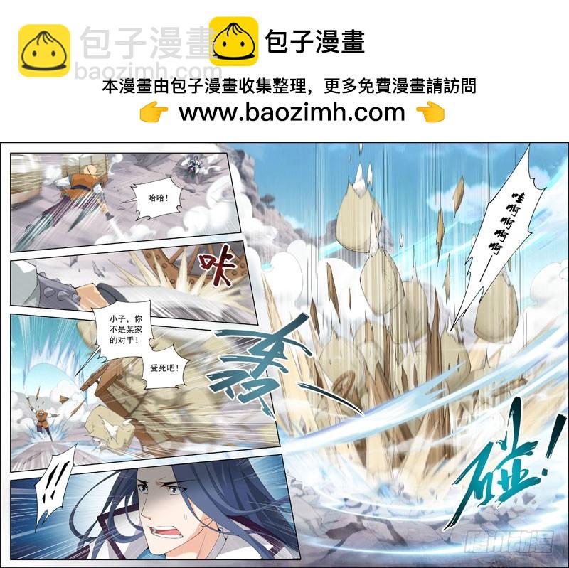 《步步生莲》11. 第2页