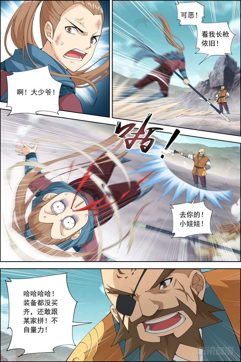《步步生莲》11. 第3页