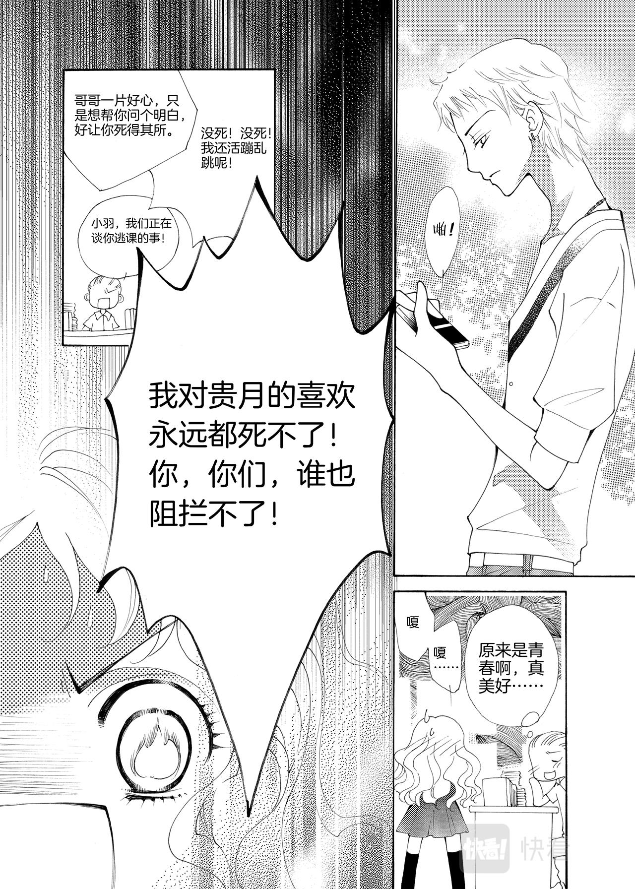 《鼹鼠同萌》第3话 哥哥=A= 第19页
