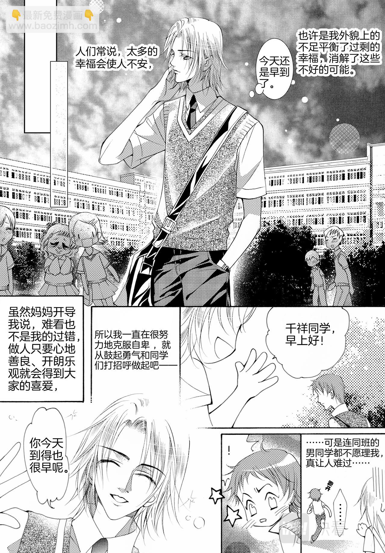 《鼹鼠同萌》第1话 妈妈 第12页