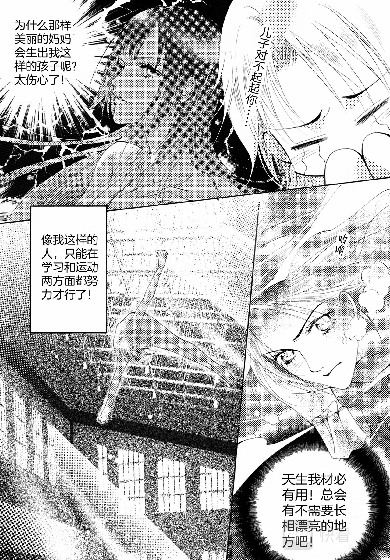 《鼹鼠同萌》第1话 妈妈 第13页