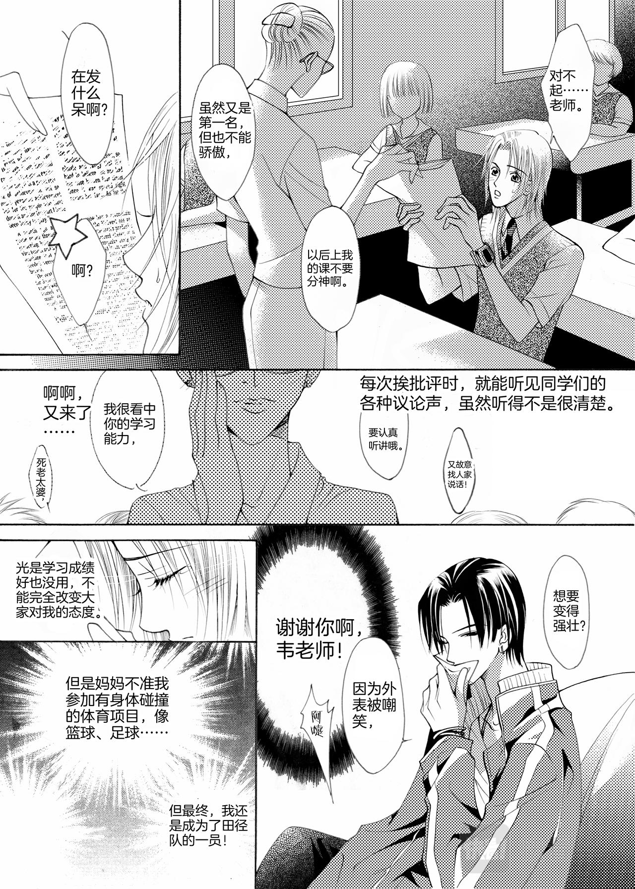 《鼹鼠同萌》第1话 妈妈 第15页