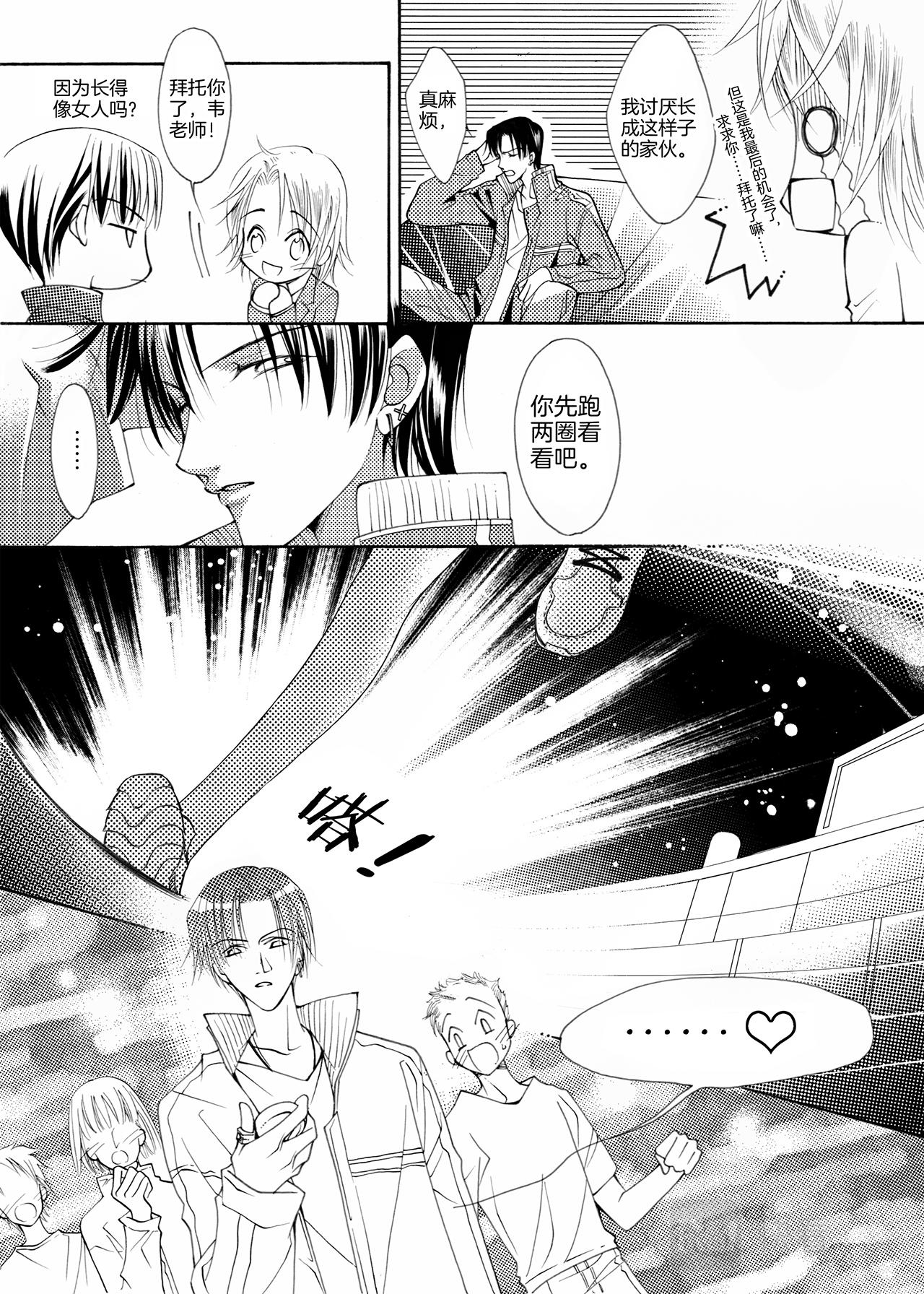 《鼹鼠同萌》第1话 妈妈 第16页