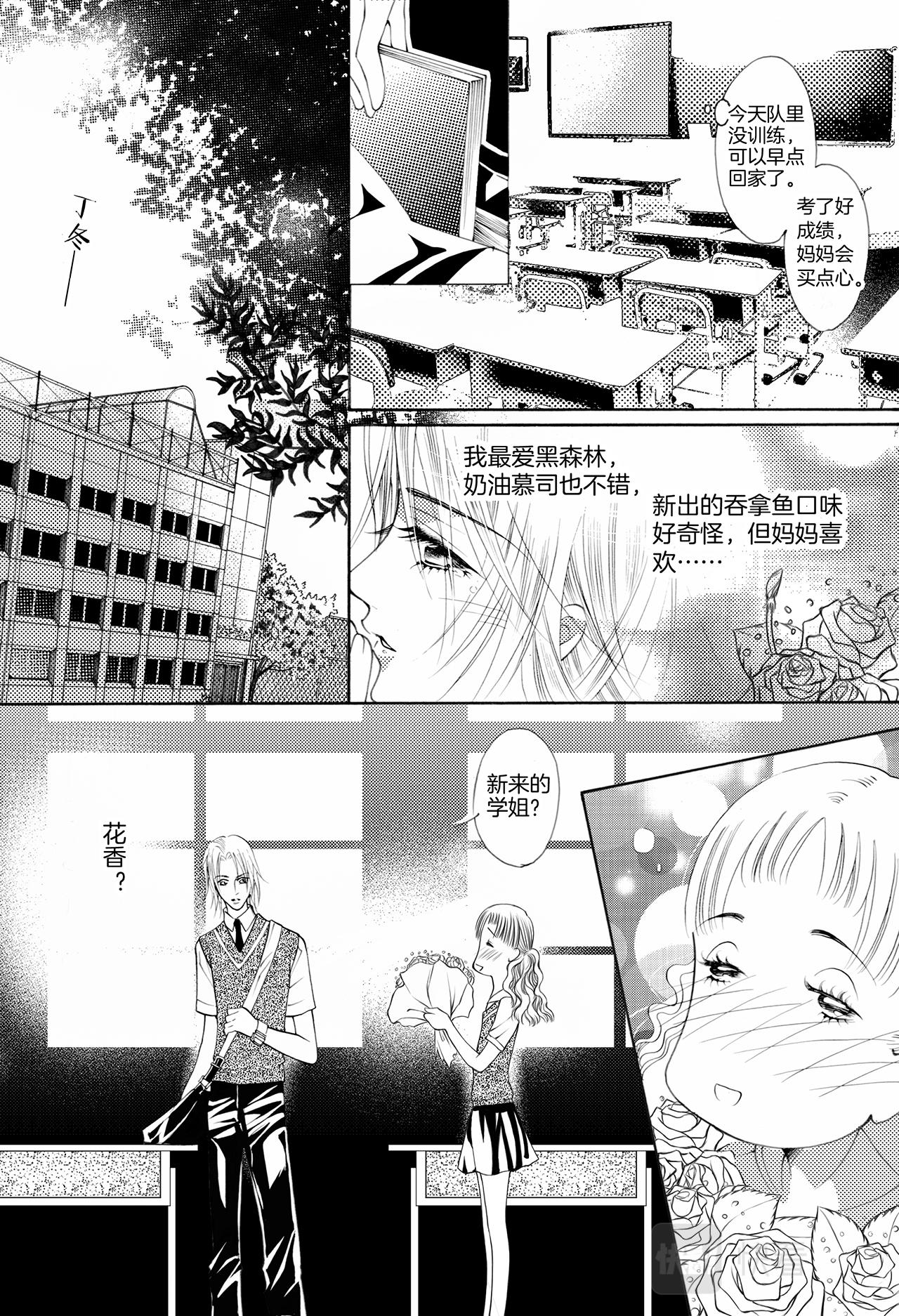 《鼹鼠同萌》第1话 妈妈 第17页